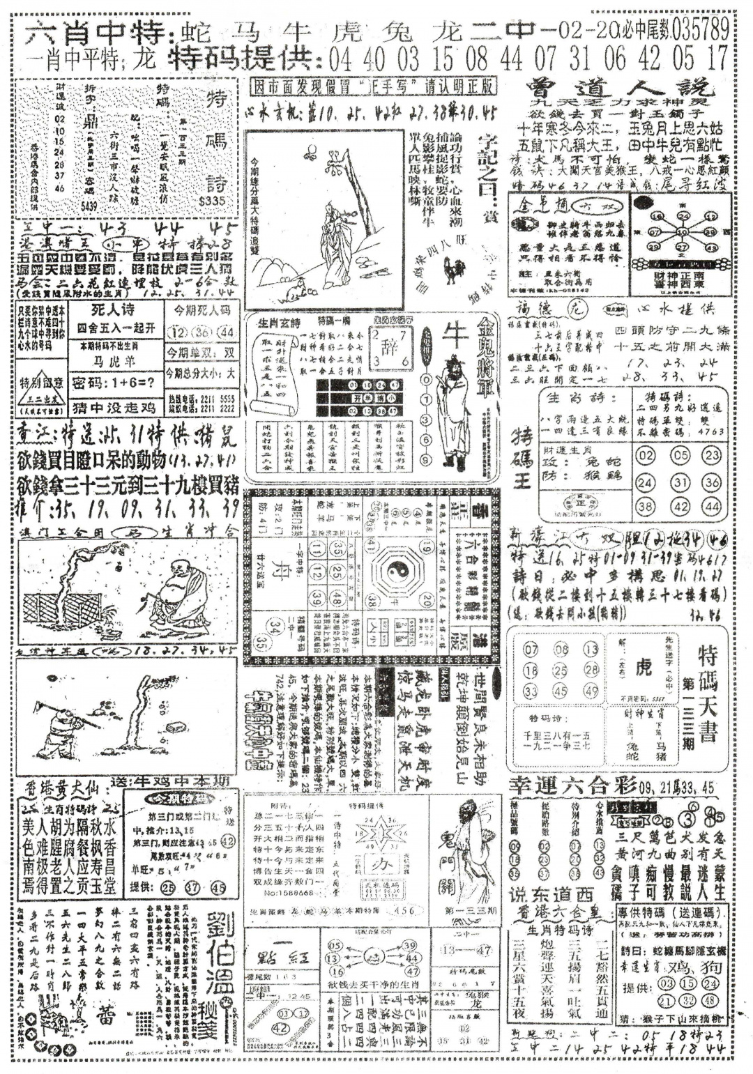 133期正手写A[图]